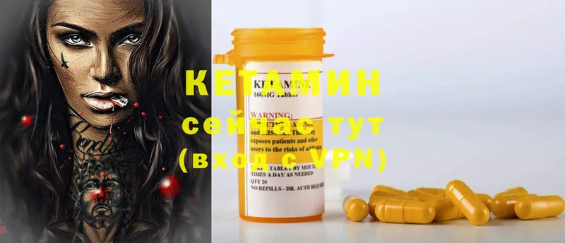 Кетамин ketamine  Ефремов 